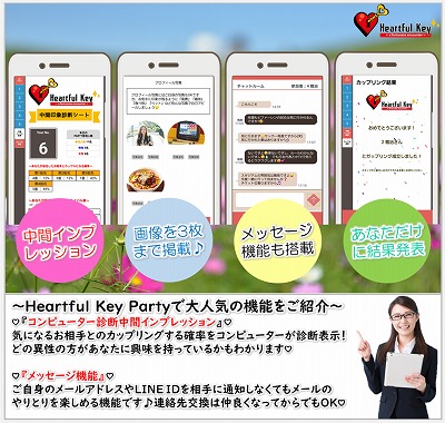 長崎 7 11 ながさきめぐりあい Heartful Key Party 恋愛結婚が理想 彼氏思い 束縛しない 浮気しない方 編 ながさきめぐりあい