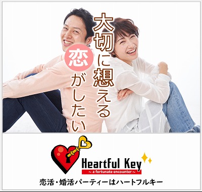 長崎 7 5 ながさきめぐりあい Heartful Key Party 思いやりのある男性 女性の気持ちを尊重できる 理解できる優しい性格の男性 ながさきめぐりあい